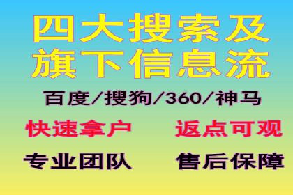 百度推广返点策略：成功案例分享